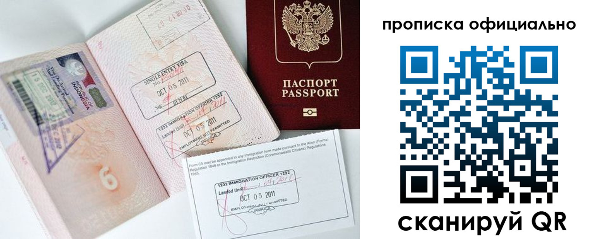 временная регистрация для всех в Балахне