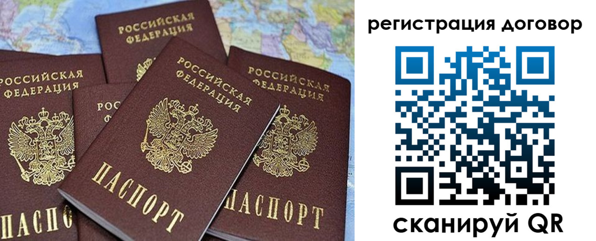 прописка ребенка в Балахне