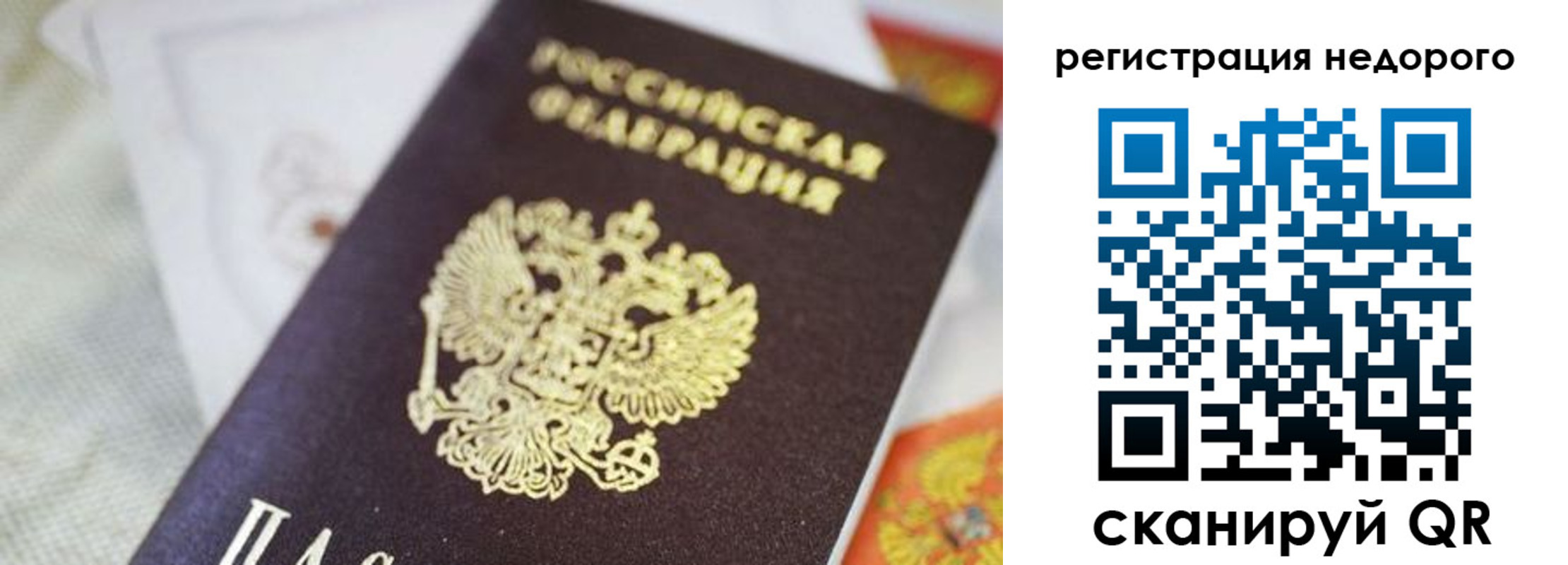 временная регистрация собственник в Балахне