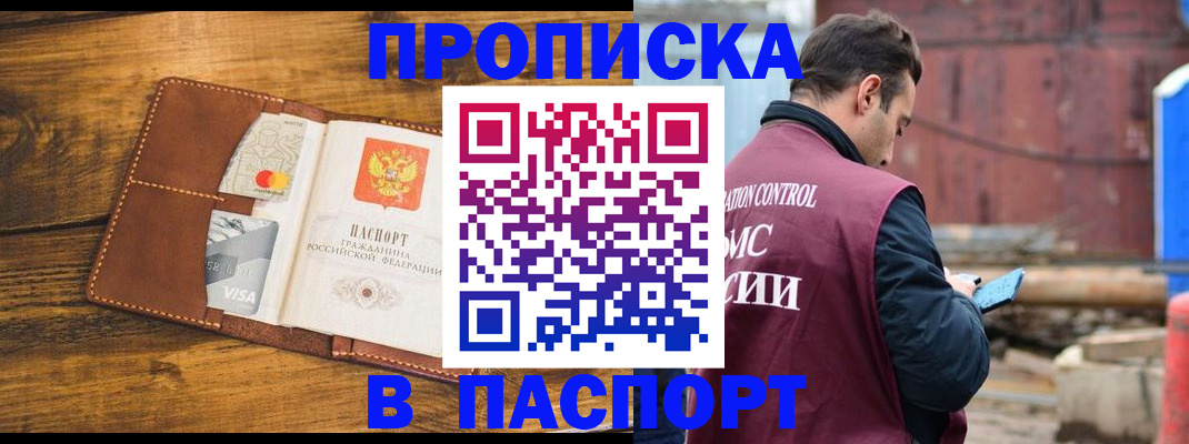временная регистрация в Балахне