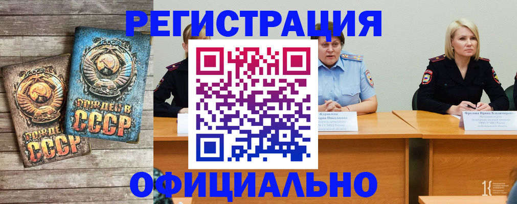 временная регистрация в квартире в Балахне