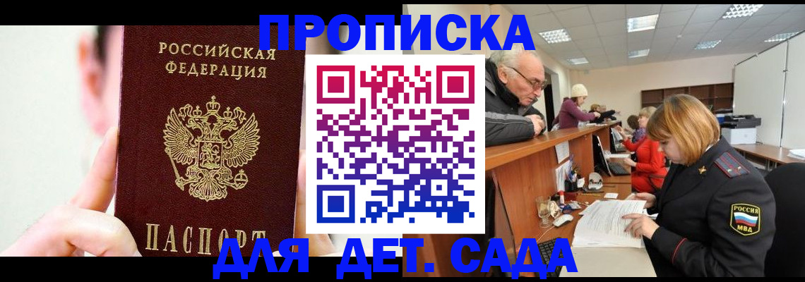 временная регистрация собственник в Балахне